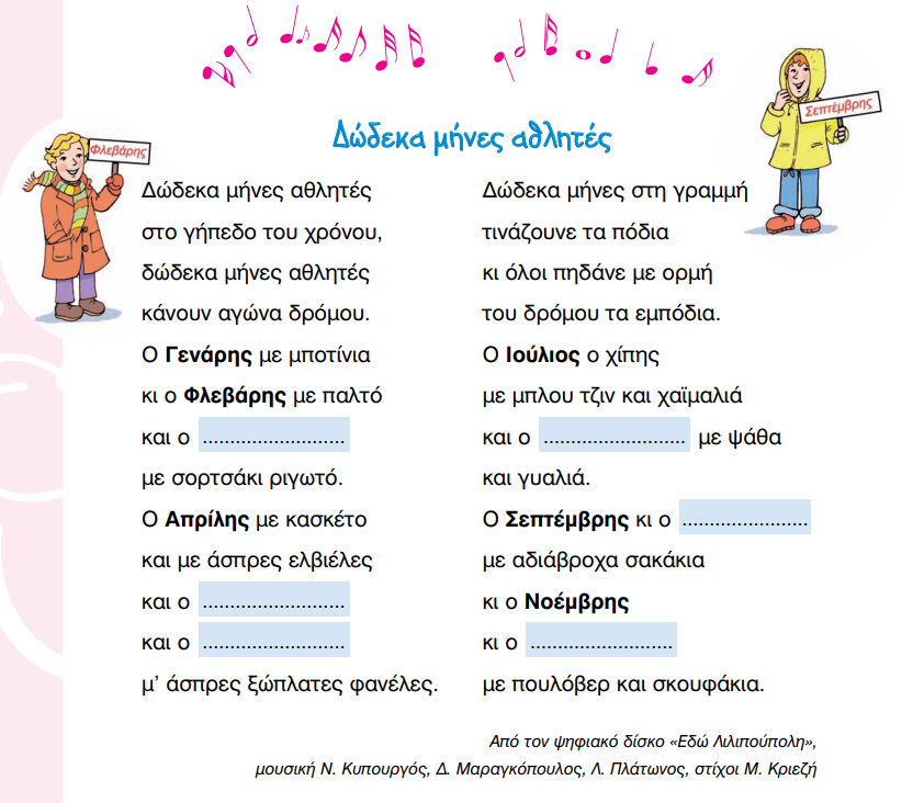 Μάθημα